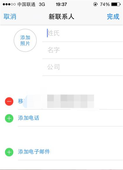 苹果6splus手机存号码怎么老是自动删除掉_36
