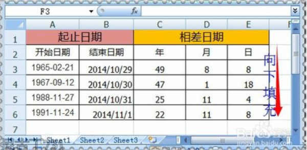 WPS电子表格可以自动计算天数自动计算天数