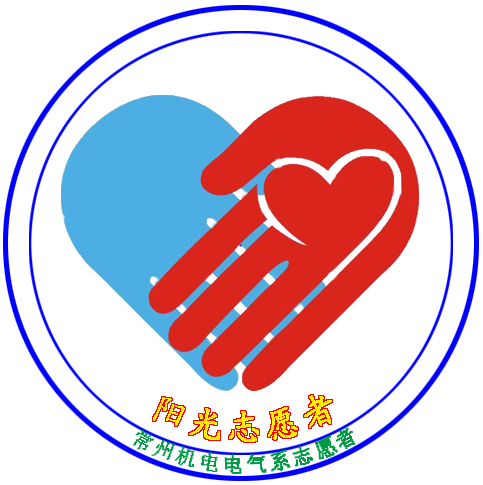 帮我制作个图标,学校志愿者社团的会徽,要求一