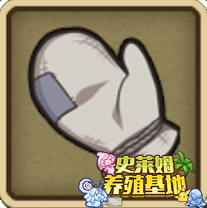 布手套.jpg