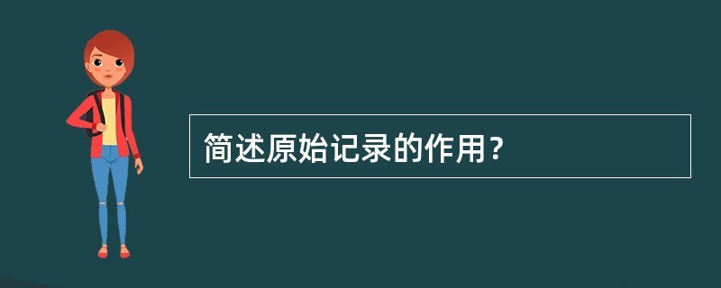 采光顶检验批后面附带的原始记录 建筑施工图设计