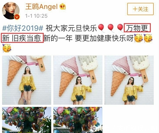 刘恺威离婚10天后,王鸥首次更新微博,8个字耐