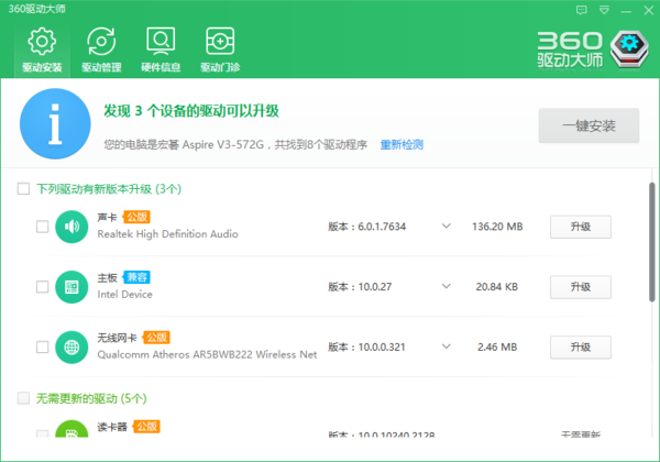 惠普 HP 450 Notebook PC 的网卡驱动下载_3