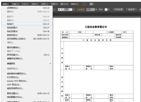 怎样将word中的表格插入到id里啊_360问答