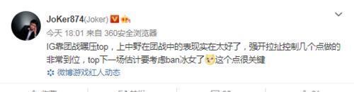 LPL解说热议揭幕战iG取胜:谁能阻挡iG的十五连胜? 10bet官网