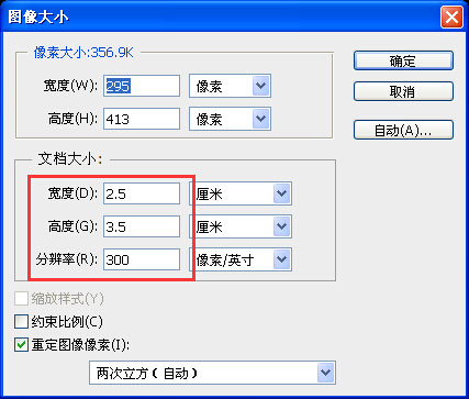 怎么用PS在5寸相纸上洗9张一寸的照片?_360