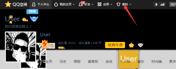 QQ空间怎么上传不了视频_360问答