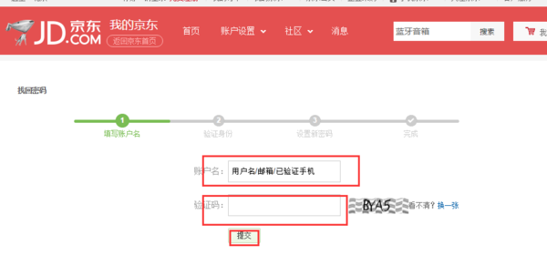 为什么刚在京东注册的账号总是登入不上,是什