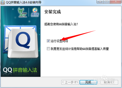 QQ拼音输入法如何下载和安装