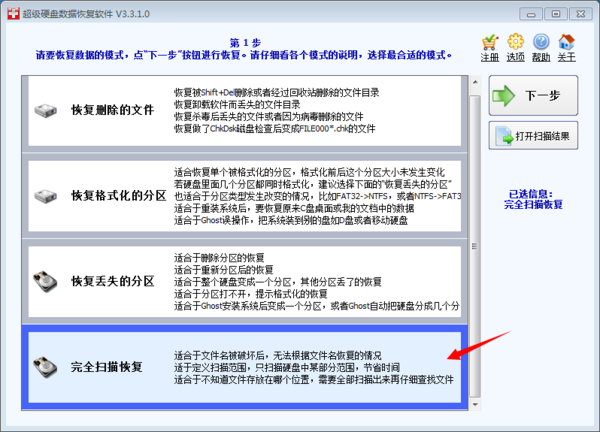 没弹出驱动设备就直接拔出U盘之后文件丢失,还