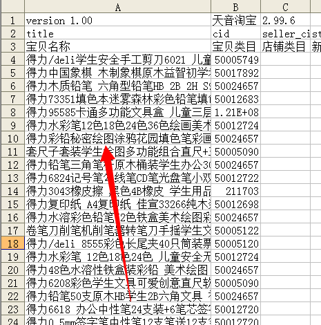 在两个不同的表格中找到相同数据的列。_360