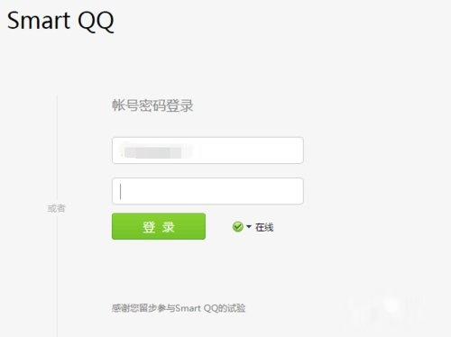 如何登陆webqq网页版QQ