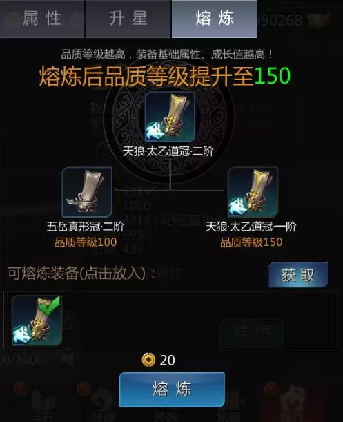 全新装备“天狼套装”详情首曝!-4.png
