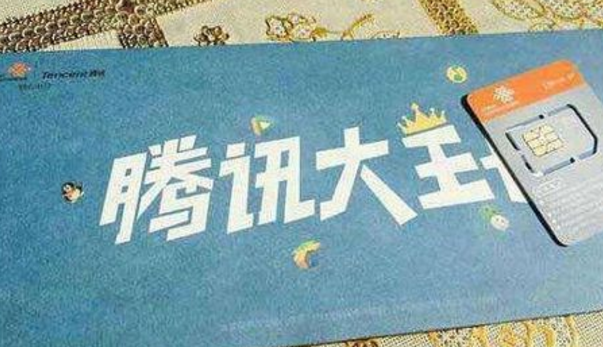 大王卡怎么在微信注销