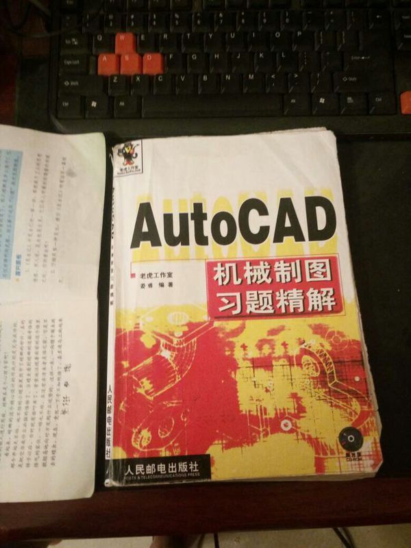 谁有2004版cad习题教程啊。带视频的_360问