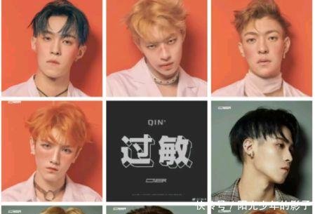 坤音四子携新专辑《过敏》正式出道,灵超混血