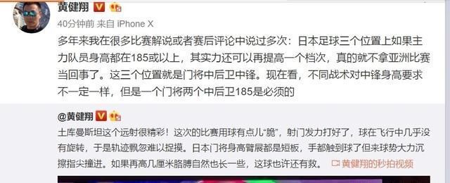 亚洲杯5球大战,日本门将两遭羞辱,黄健翔:再高