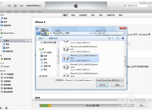 pp助手怎么更新系统_360问答