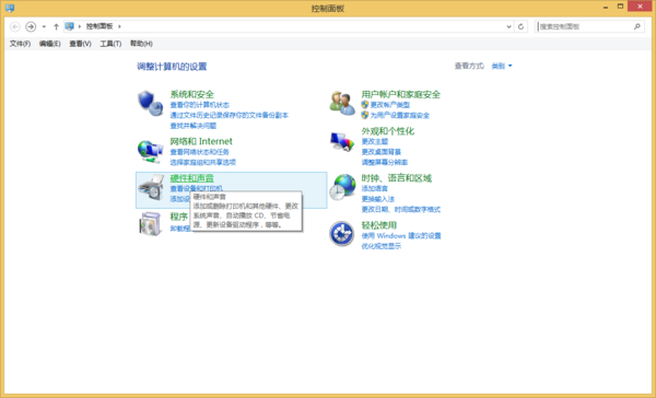 把电脑连上电视后如何设置HDMI音频输出?_3
