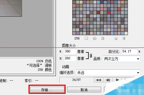 Photoshop教程,怎么样才能把视频MP4格式转换