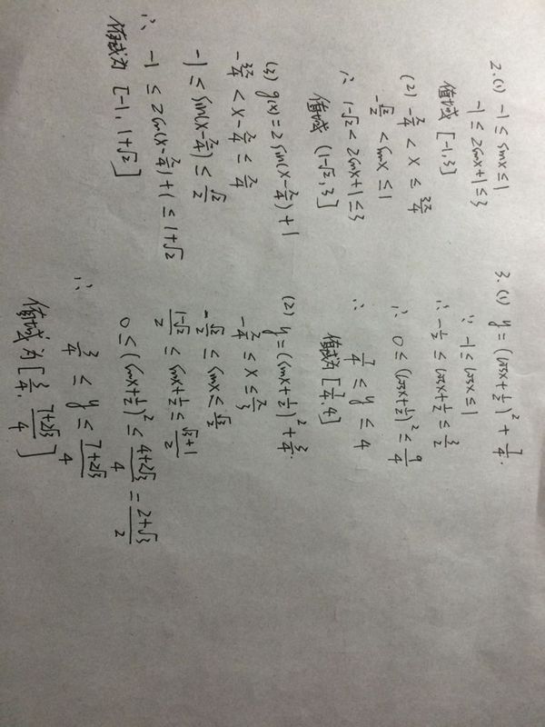 高一数学 求大神帮忙 解决有悬赏_360问答