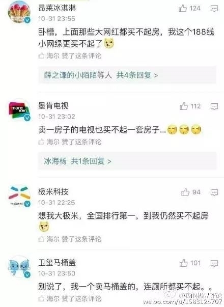 王健林说自己买不起房视频 王健林被海尔等各大品牌喷买不起房截图