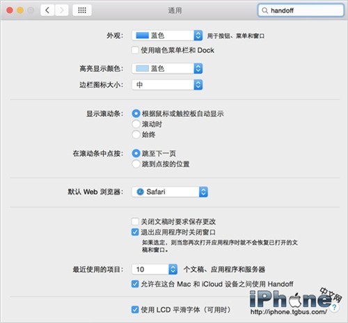 OS X Yosemite以及iOS8中Handoff设置方式_3