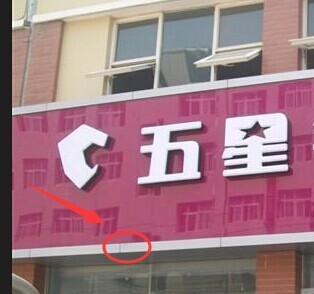 漆玻璃门头收边,除了可以用不锈钢、铝塑板、