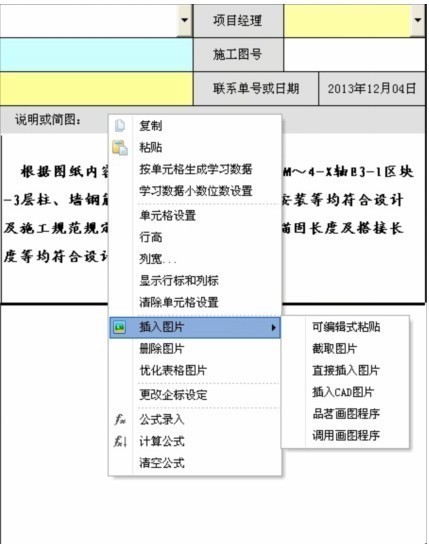 资料软件里粘贴图片没有粘贴怎么办_360问答