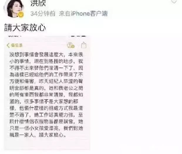 张丹峰经纪人回应:我不是小三!洪欣的微博发文