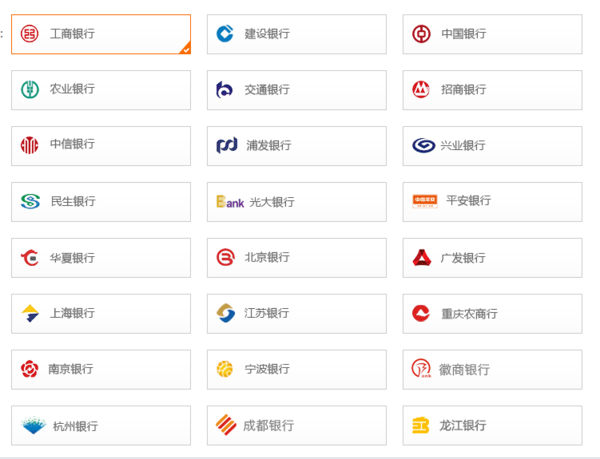 京东在线付款支持什么银行的卡?_360问答