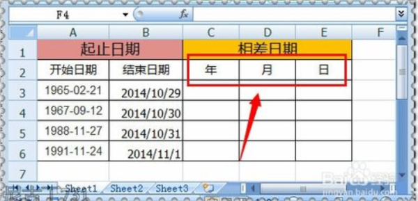 WPS电子表格可以自动计算天数自动计算天数