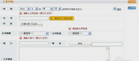 如何在淘宝网上投简历找工作_360问答
