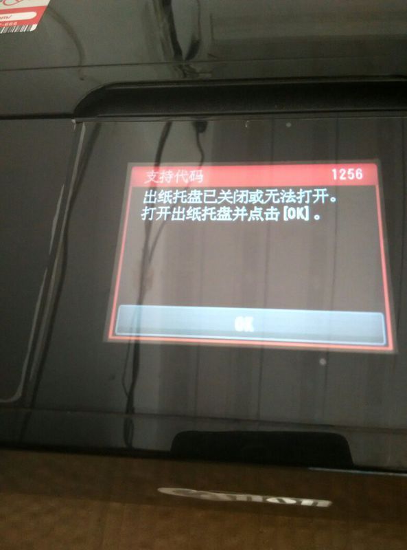 佳能MG7580打印机开机显示如图一,打开出纸