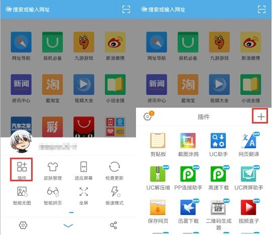 uc浏览器那个是主页的拓展按扭_360问答