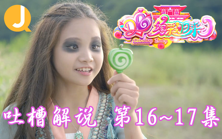 舞法天女之绚彩归来