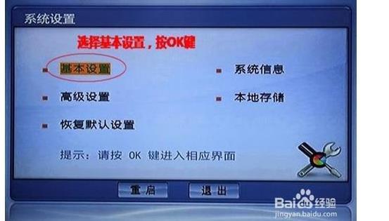 电信机顶盒设置密码_360问答