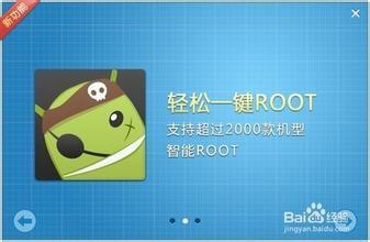 手机root权限在哪设置的呀_360问答