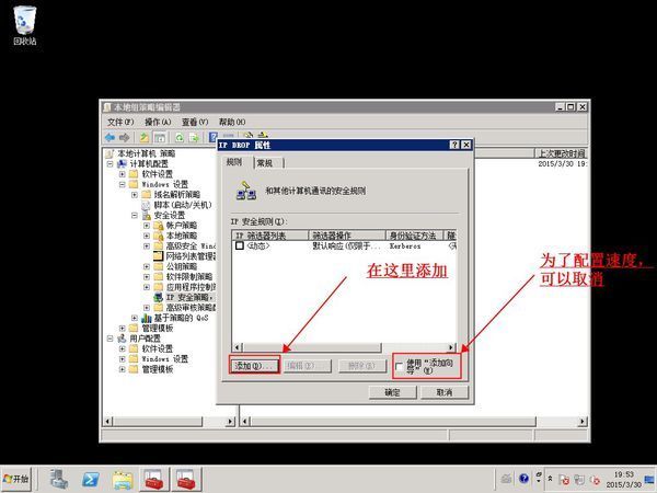windows 2008 怎么限制源ip地址_360问答