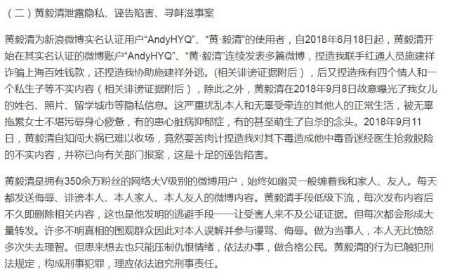 黄毅清诽谤等案未被立案 崔永元举报并抗议北京朝阳警方不作为