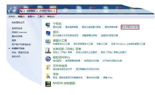 电脑如何设置屏幕保护锁?_360问答