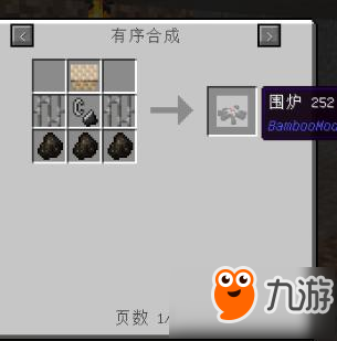 我的世界牛肉饭制作方法 需要生米和生牛肉