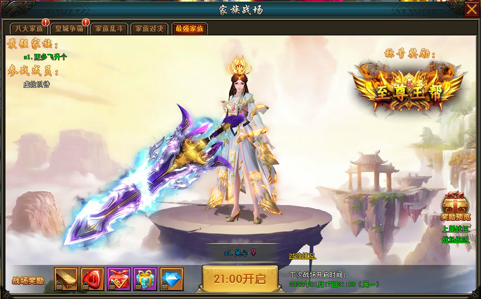 家族战场 1912yx《仙境苍穹》家族战场玩法介绍 家族战场 1912yx《仙境苍穹》家族战场玩法介绍