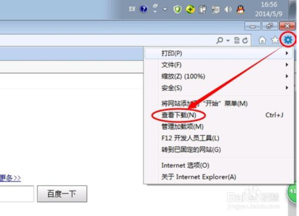 windowsXP用IE浏览器下载的东西默认的存放位