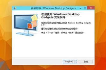 如何让win10显示CPU温度?或者桌面小部件_3