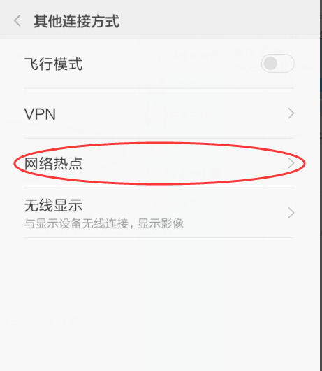 以前的按键老年手机上面有流量怎么开热点啊_