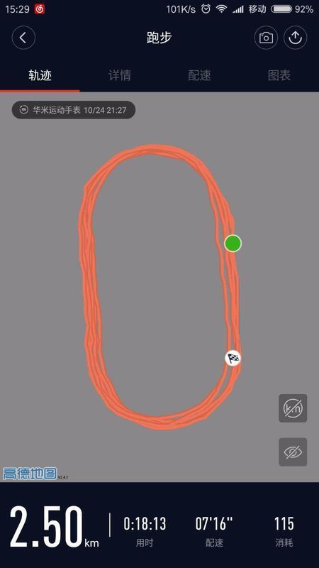 小米手环能不能支持GPS定位啊_360问答