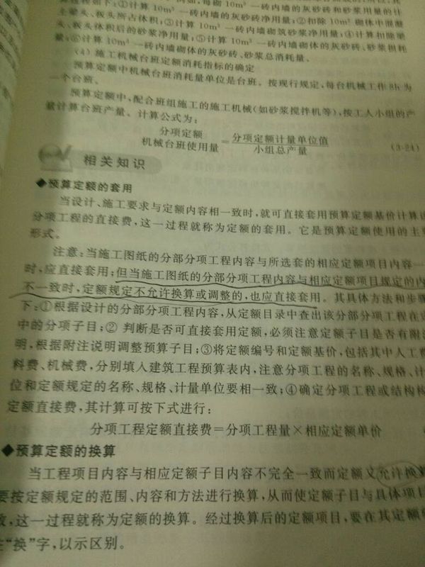 求大神帮我解释一下划线的句子是什么意思啊?