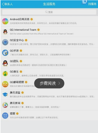 手机qq怎么打开悄悄话_360问答