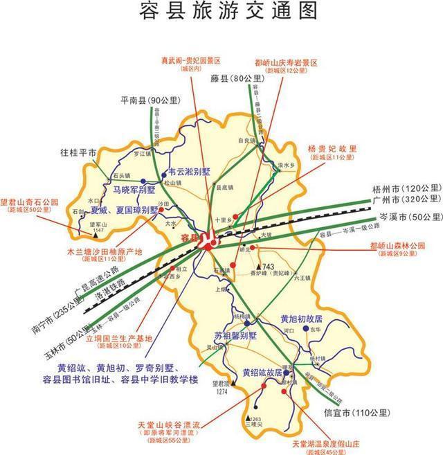 人民的名义: 李达康20年前任职的金山县, 竟是广西第一侨乡容县